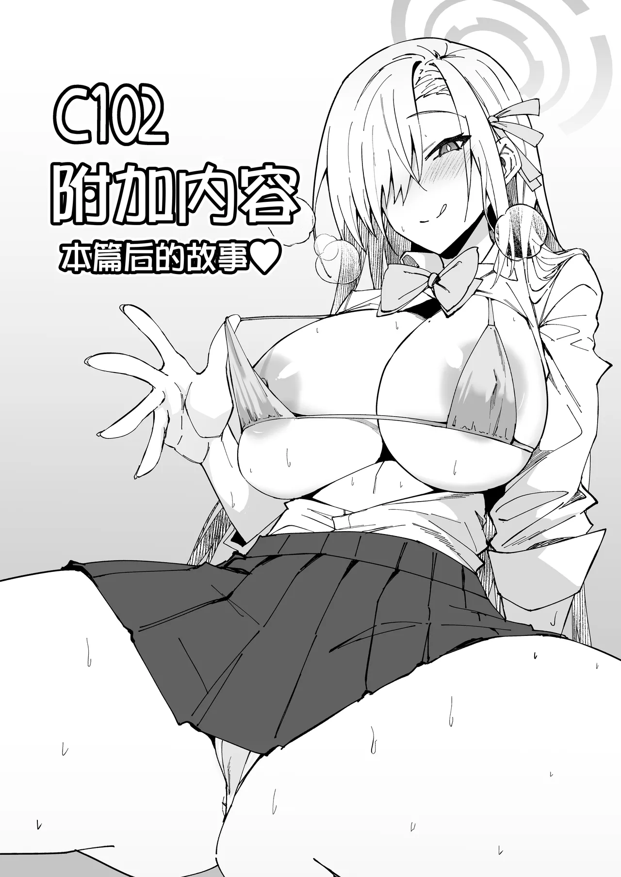 [Syunichi Kansuu (Syunichi)] Seito-tachi to Nakayoku H suru Hon ~BluArch Soushuuhen~  | 和学生们一起亲密爱爱的本 (Blue Archive) [Chinese] [白杨汉化组] [Digital] page 44 featuring asuna ichinose blue archive parody - elf kissing hentai manga - read online free