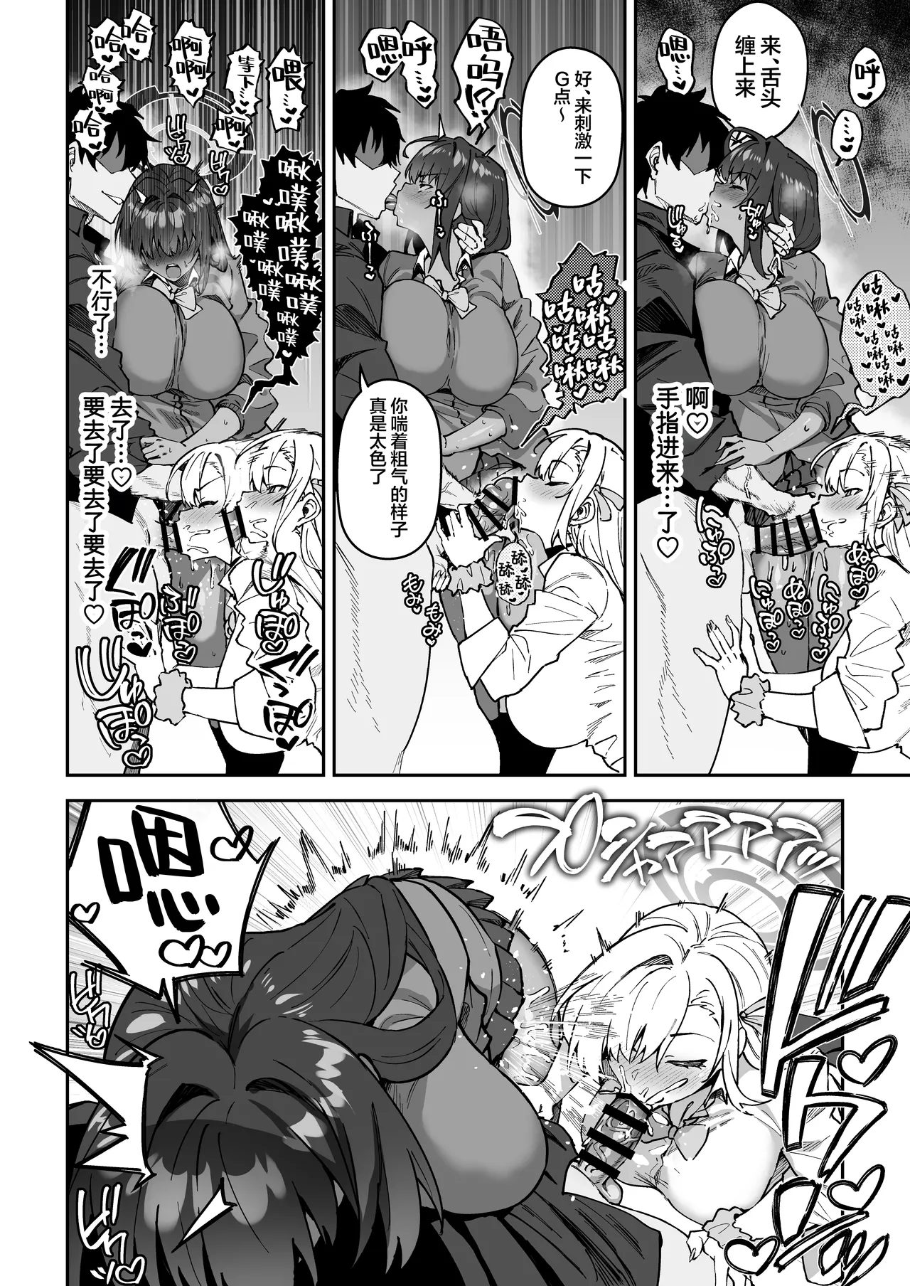 [Syunichi Kansuu (Syunichi)] Seito-tachi to Nakayoku H suru Hon ~BluArch Soushuuhen~  | 和学生们一起亲密爱爱的本 (Blue Archive) [Chinese] [白杨汉化组] [Digital] page 61 featuring karin kakudate blue archive parody - swimsuit big penis hentai manga - read online free