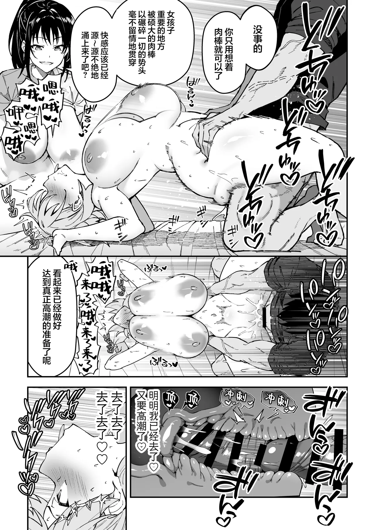 Gachihame SEX Shidou 4 | SEX指导认真做爱 4 page 22 original parody - sole male nakadashi hentai manga - read online free