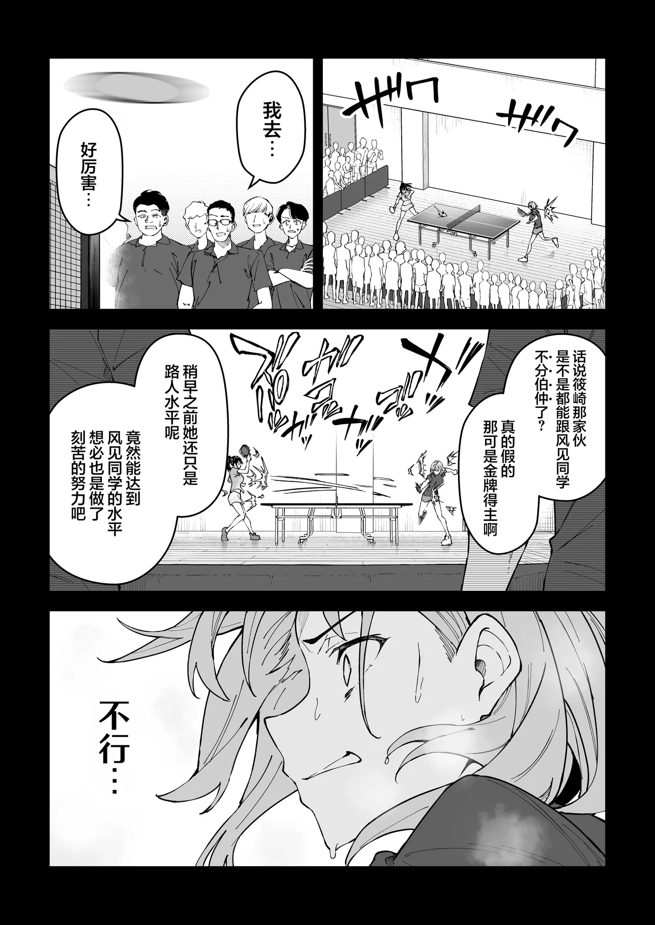 Gachihame SEX Shidou 4 | SEX指导认真做爱 4 page 28 original parody - sole male nakadashi hentai manga - read online free