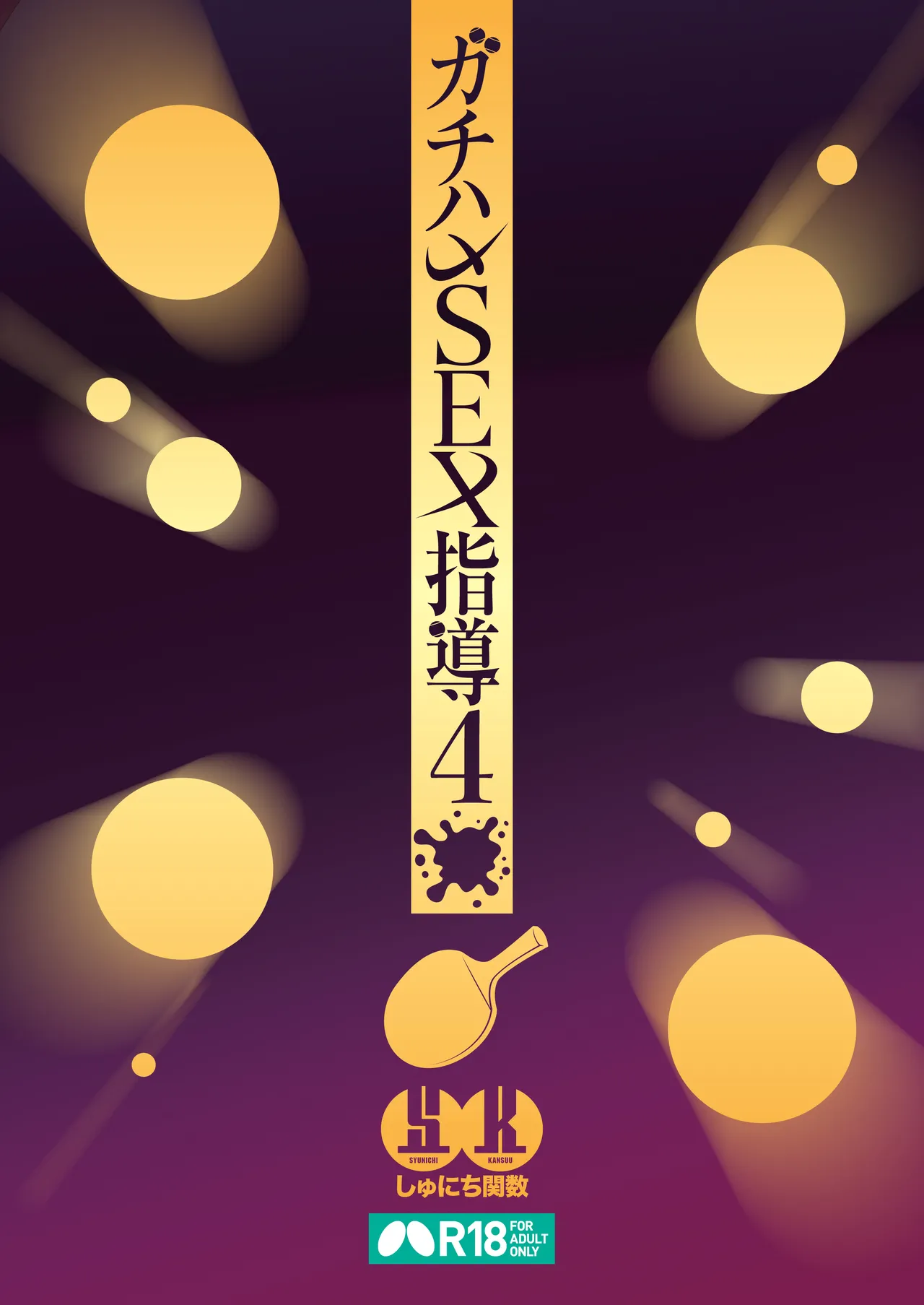 Gachihame SEX Shidou 4 | SEX指导认真做爱 4 page 50 original parody - squirting big breasts hentai manga - read online free