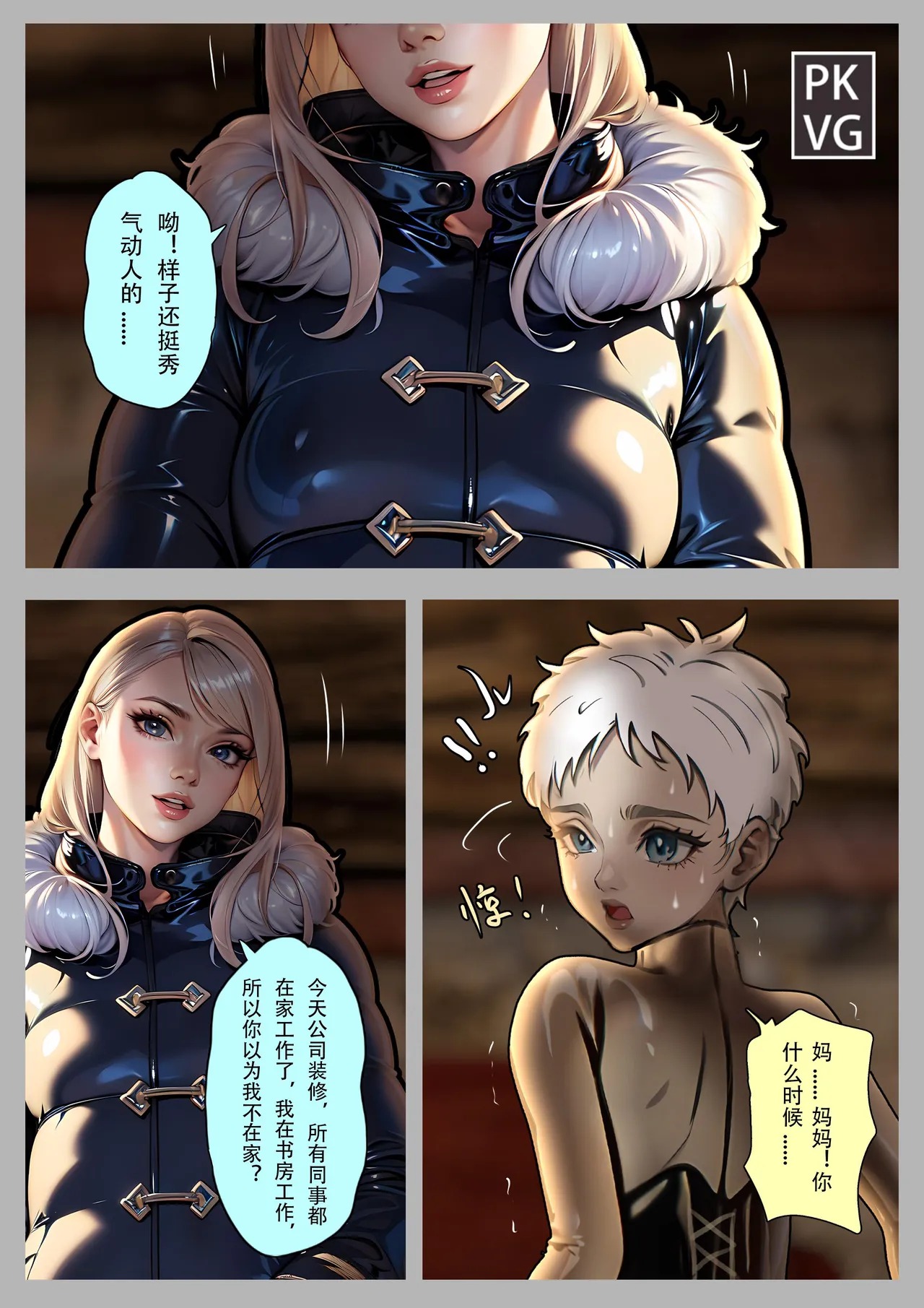 BSK NC8 page 61 - bondage ai generated hentai manga - read online free