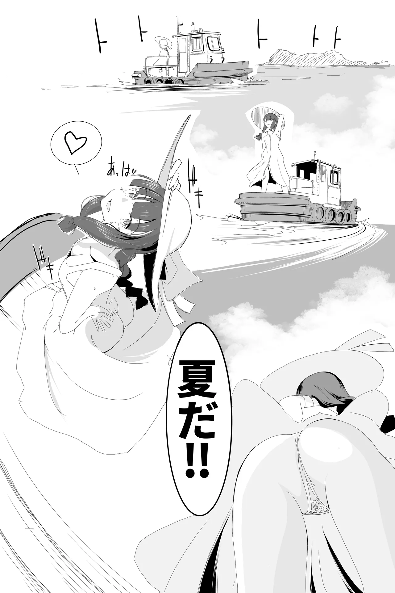 Page 11 of [TADA] 北上サンの夏