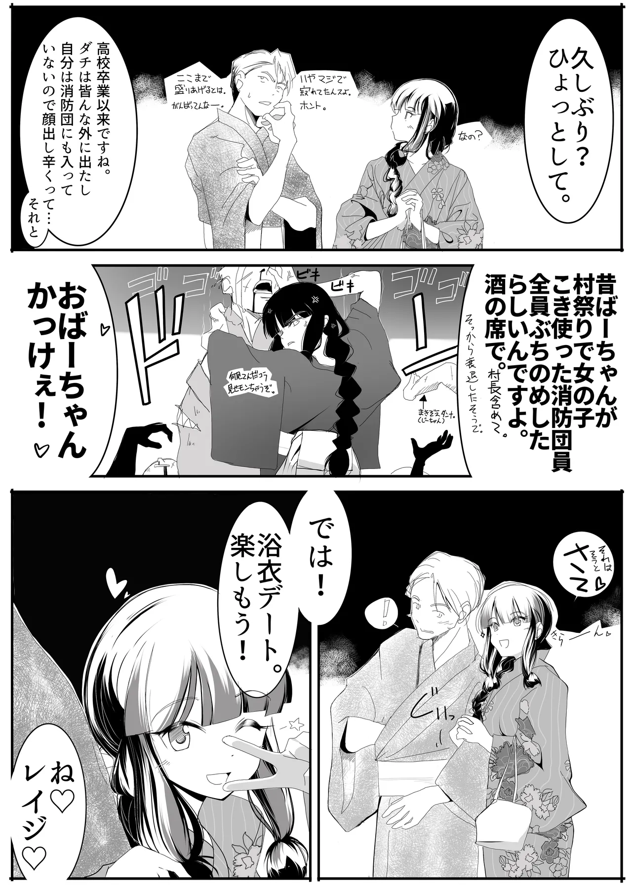 北上サンの夏 page 41 featuring kitakami kantai collection parody - sole female sole male hentai manga - read online free