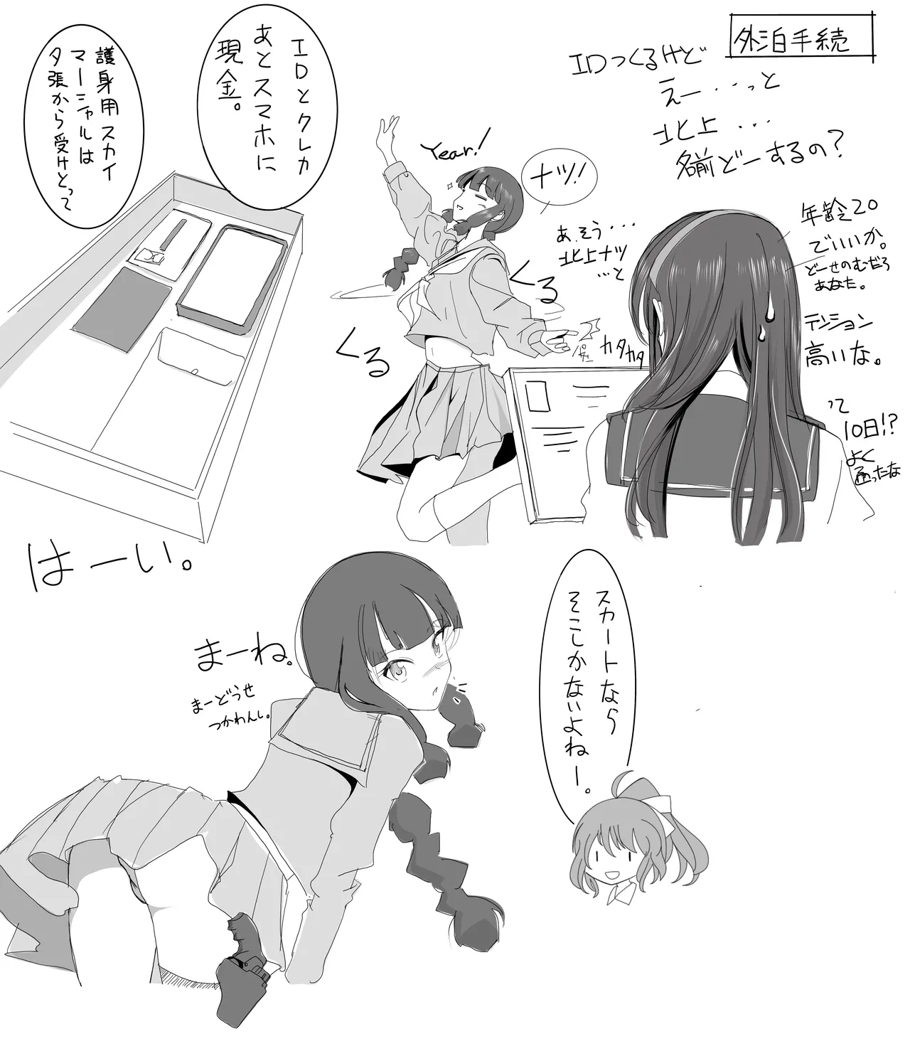 北上サンの夏 page 9 featuring kitakami kantai collection parody - sole female sole male hentai manga - read online free