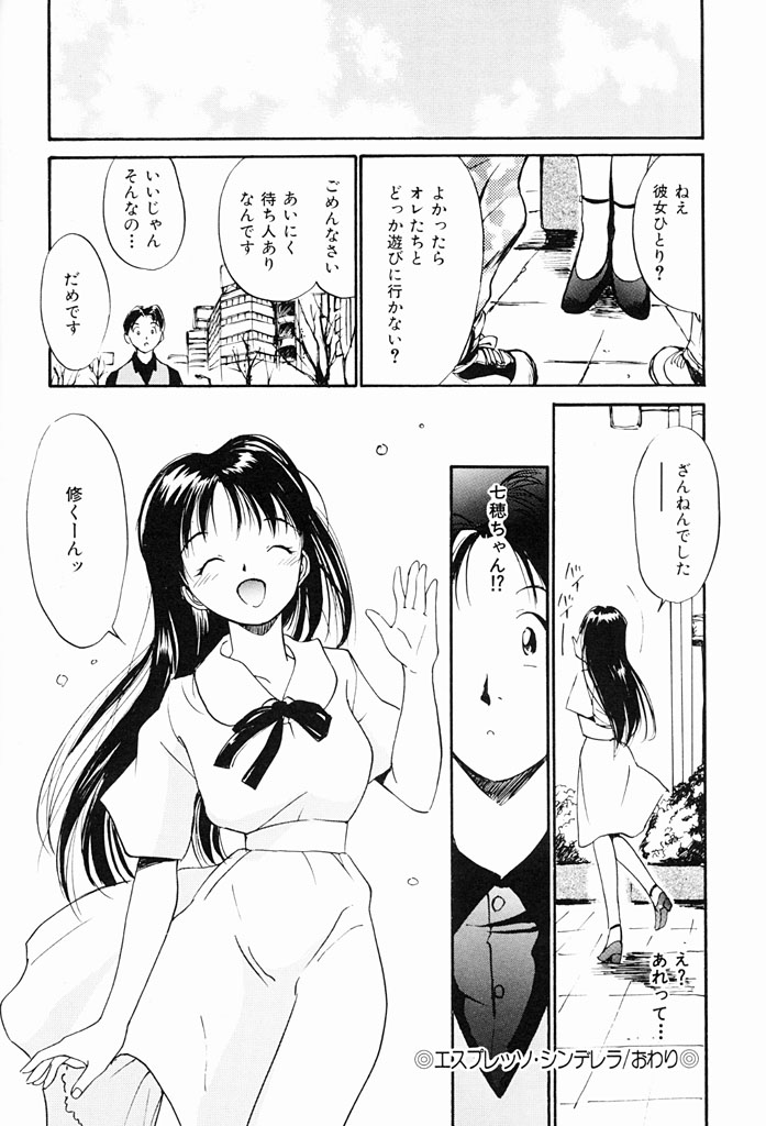 Kimochiii Hakken page 105 - tankoubon incomplete hentai manga - read online free