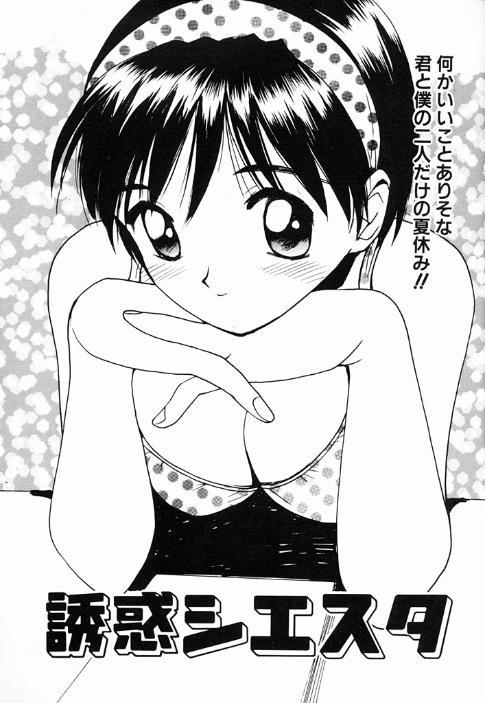 Kimochiii Hakken page 106 - tankoubon incomplete hentai manga - read online free