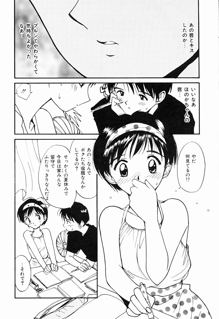Kimochiii Hakken - Page 107