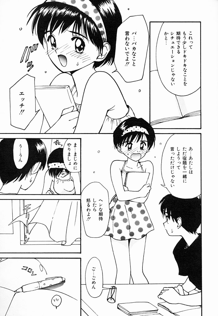 Kimochiii Hakken page 108 - tankoubon incomplete hentai manga - read online free