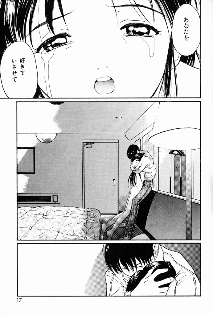 Kimochiii Hakken - Page 14