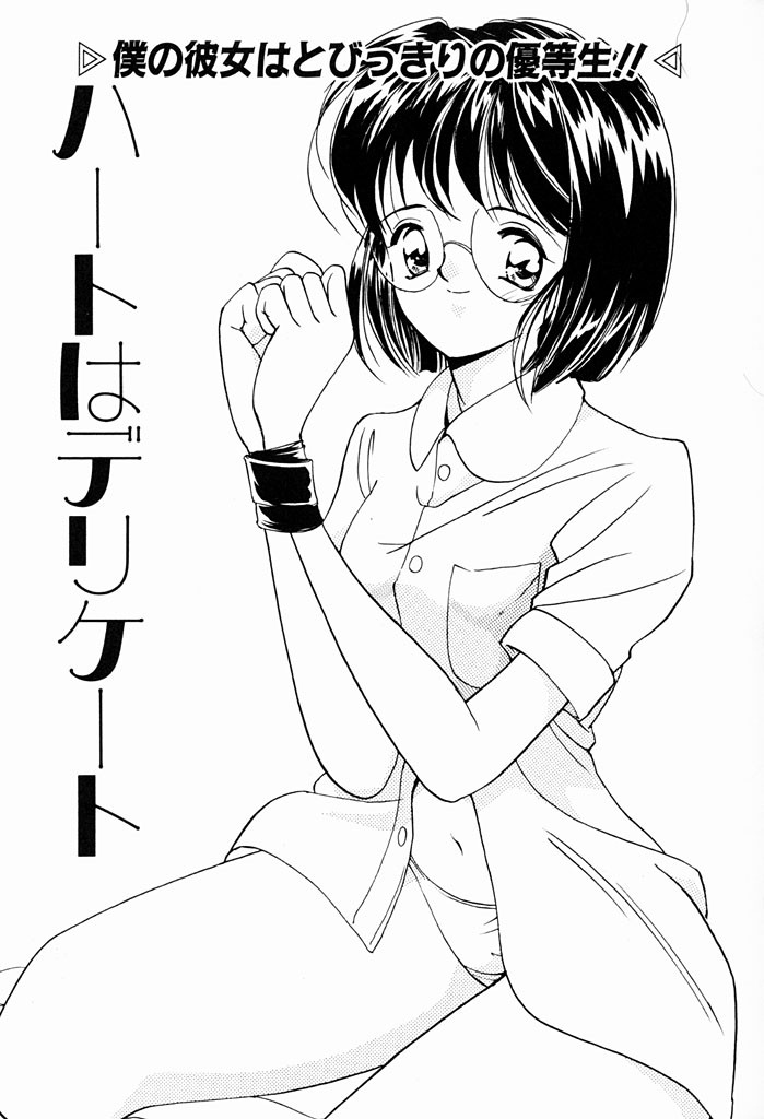 Kimochiii Hakken page 142 - tankoubon incomplete hentai manga - read online free