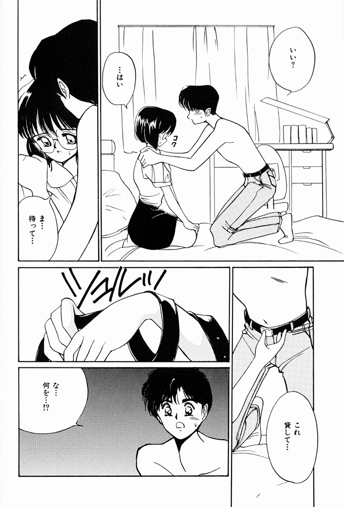 Kimochiii Hakken page 153 - tankoubon incomplete hentai manga - read online free