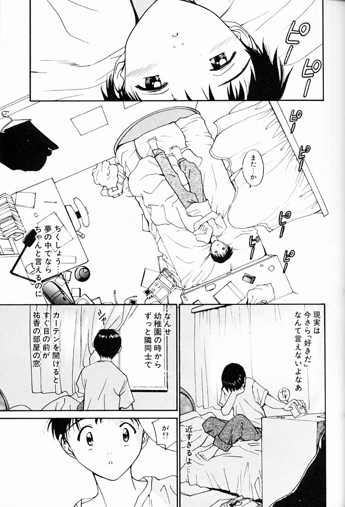 Kimochiii Hakken - Page 24