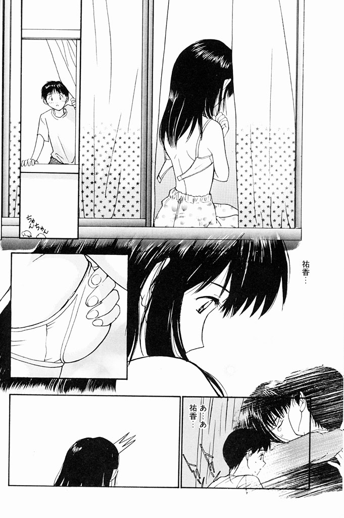 Kimochiii Hakken - Page 25
