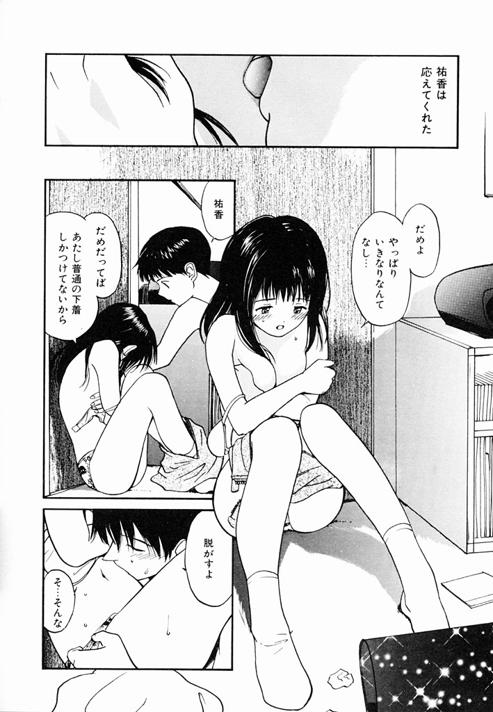 Kimochiii Hakken - Page 31