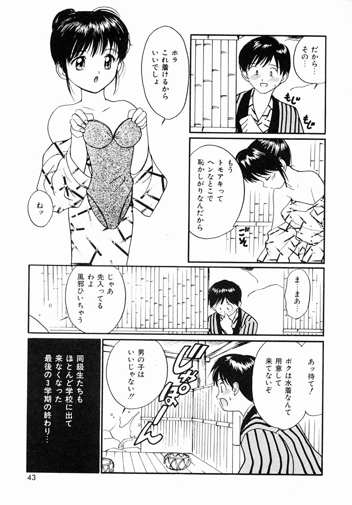 Kimochiii Hakken - Page 40