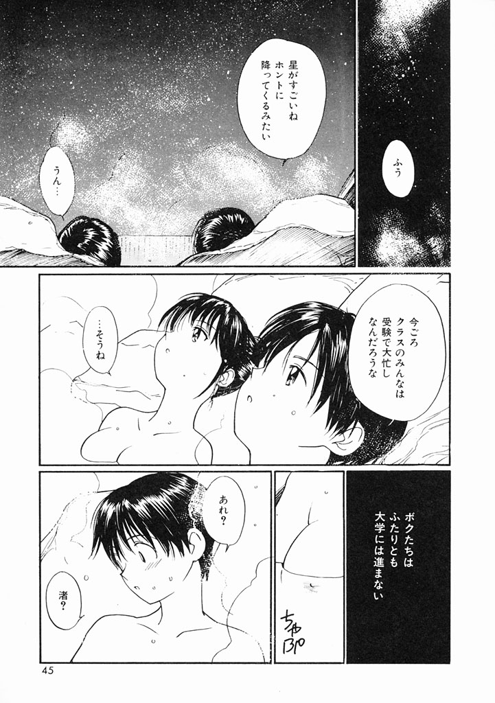 Kimochiii Hakken - Page 42