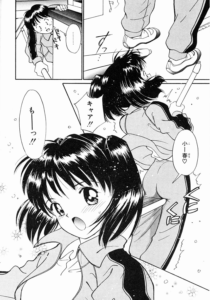 Kimochiii Hakken page 55 - tankoubon incomplete hentai manga - read online free