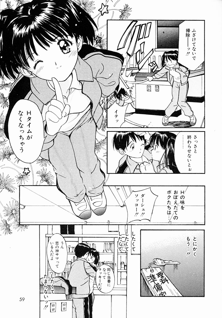 Kimochiii Hakken page 56 - tankoubon incomplete hentai manga - read online free