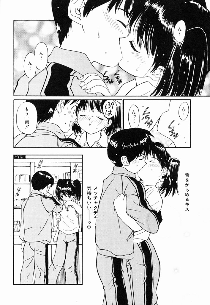 Kimochiii Hakken - Page 57