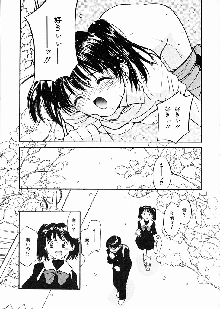 Kimochiii Hakken - Page 68
