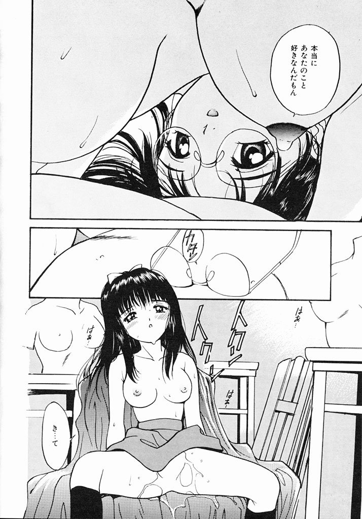 Kimochiii Hakken page 83 - tankoubon incomplete hentai manga - read online free