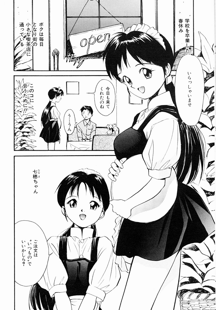 Kimochiii Hakken page 87 - tankoubon incomplete hentai manga - read online free