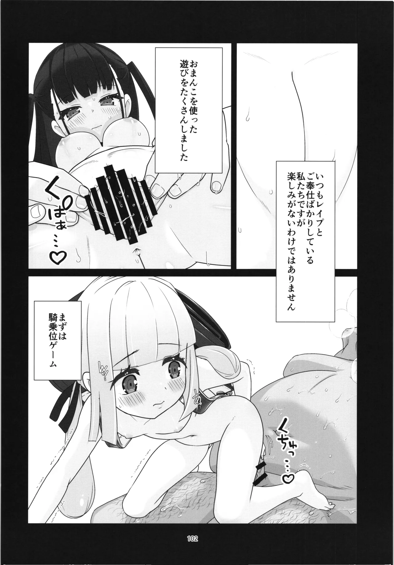 100-nengo no Seikyouiku - Page 101