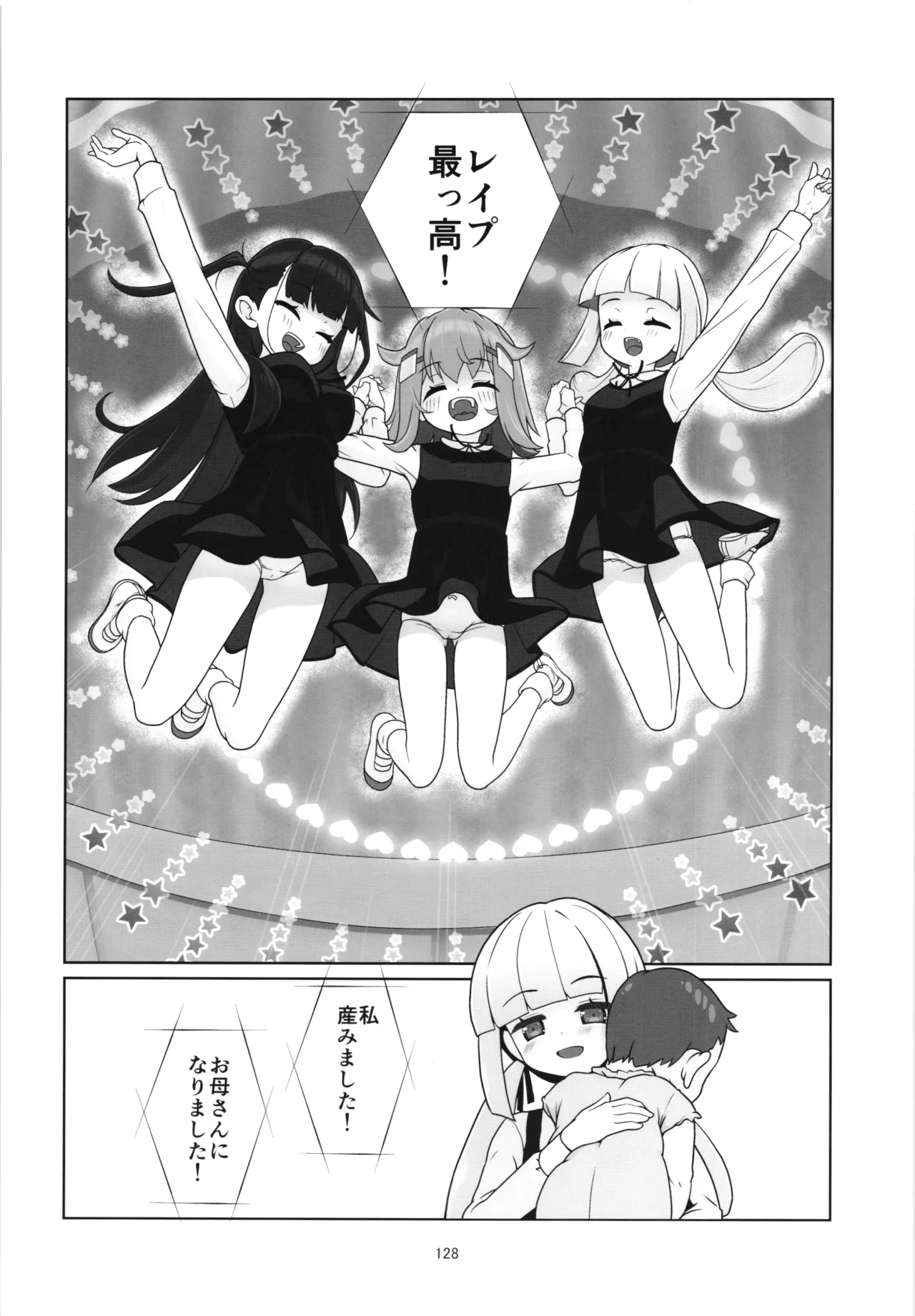 100-nengo no Seikyouiku - Page 127