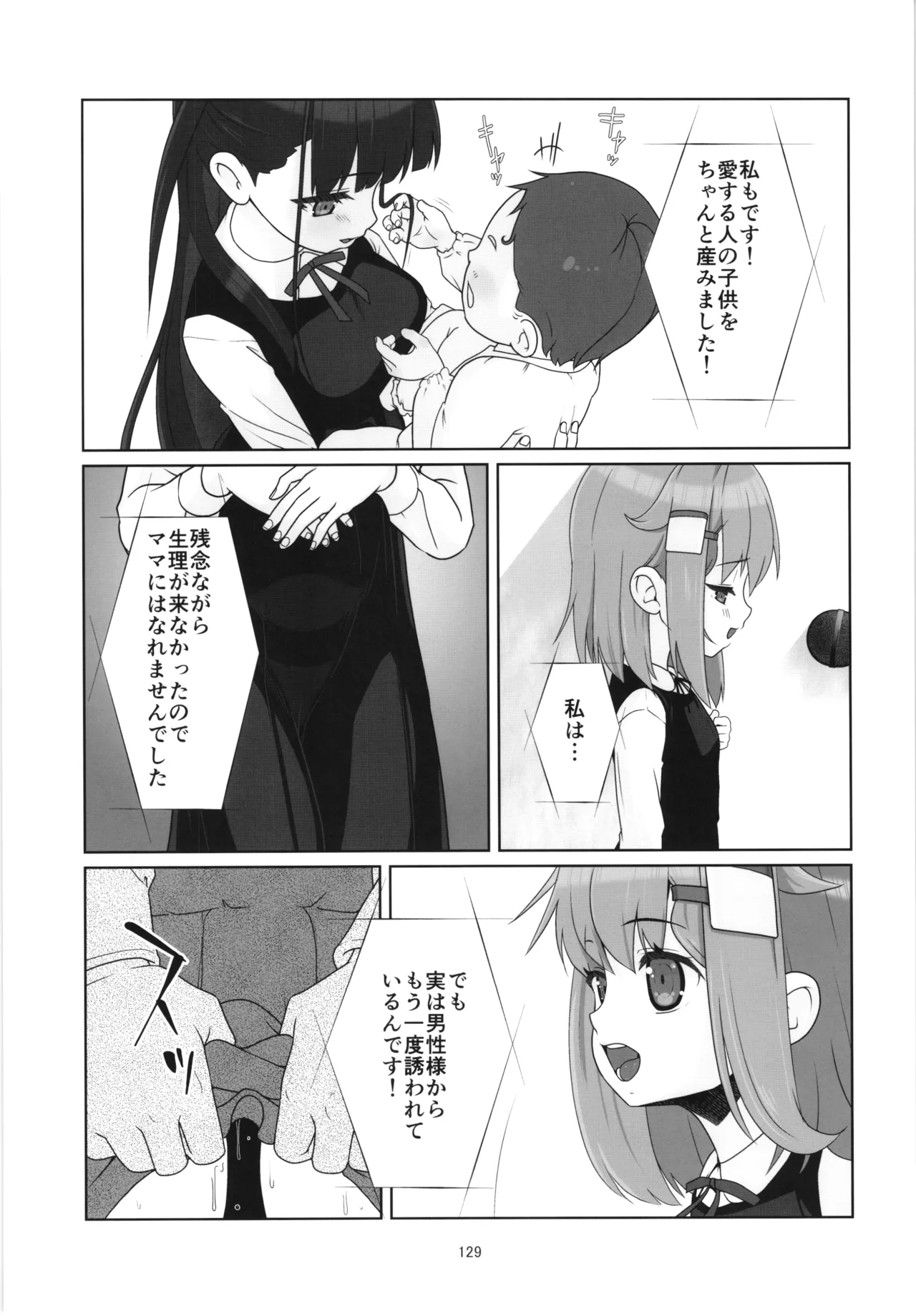 100-nengo no Seikyouiku - Page 128