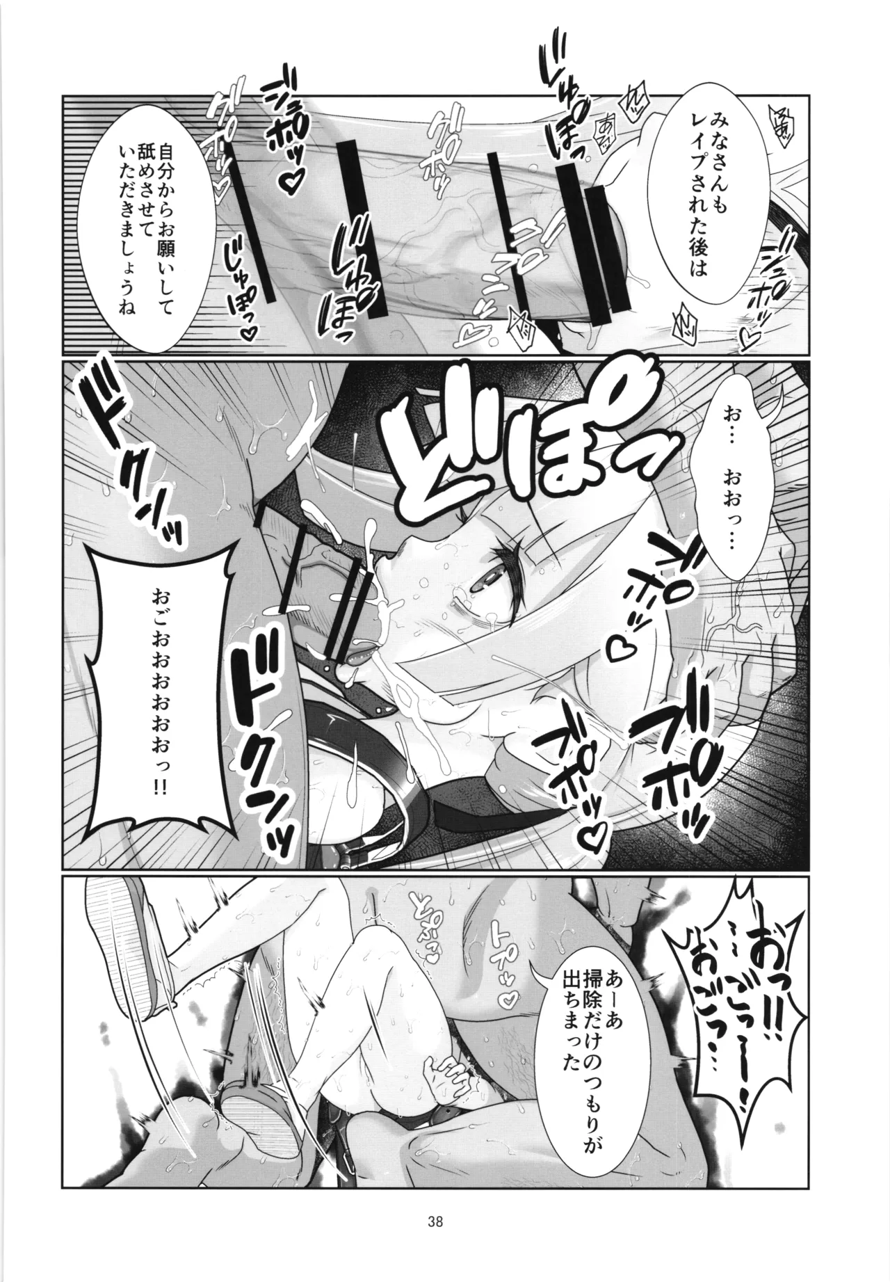 100-nengo no Seikyouiku - Page 37