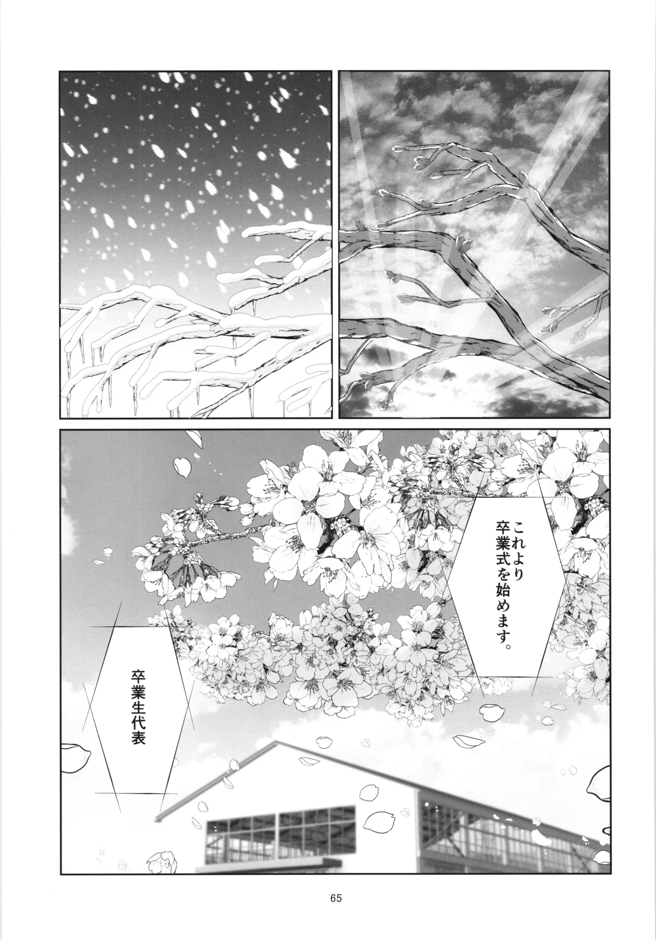 100-nengo no Seikyouiku - Page 64