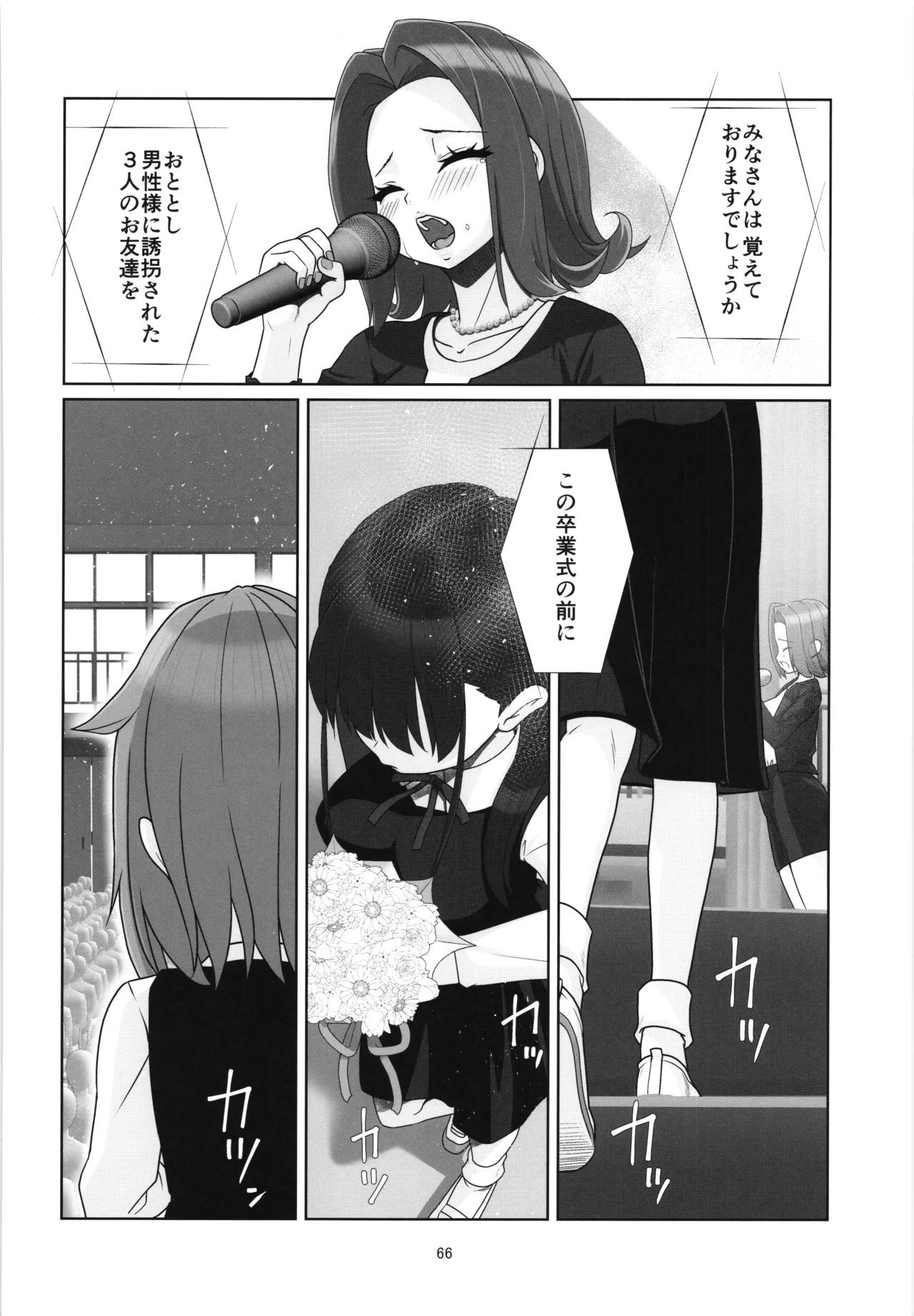 100-nengo no Seikyouiku - Page 65
