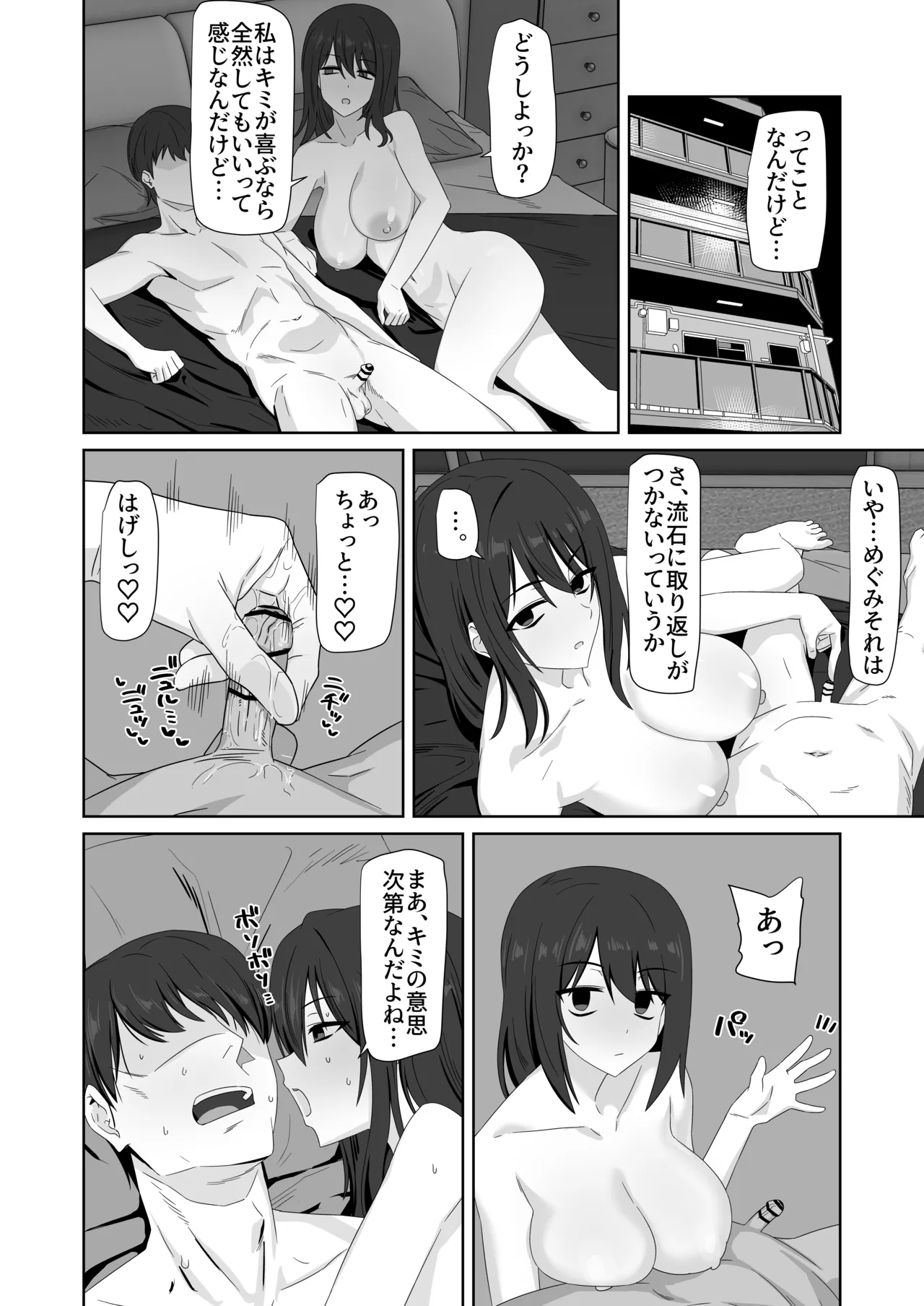 Muhyoujou-kko Netorase Takuran page 34 original parody - big breasts ahegao hentai manga - read online free
