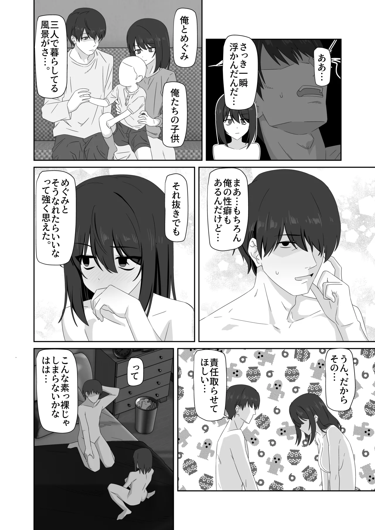 Muhyoujou-kko Netorase Takuran page 38 original parody - big breasts ahegao hentai manga - read online free