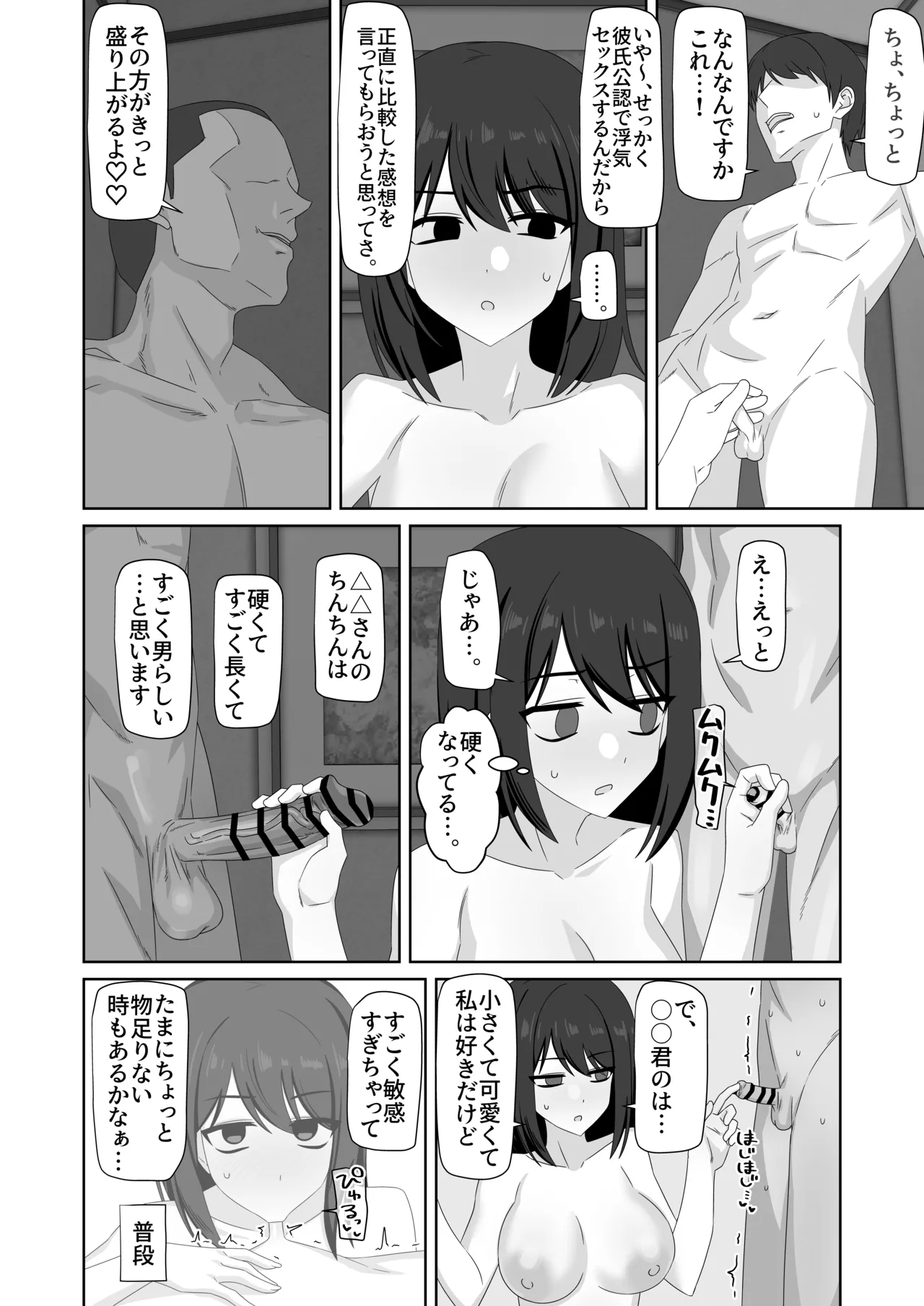 Muhyoujou-kko Netorase Takuran page 42 original parody - big breasts ahegao hentai manga - read online free