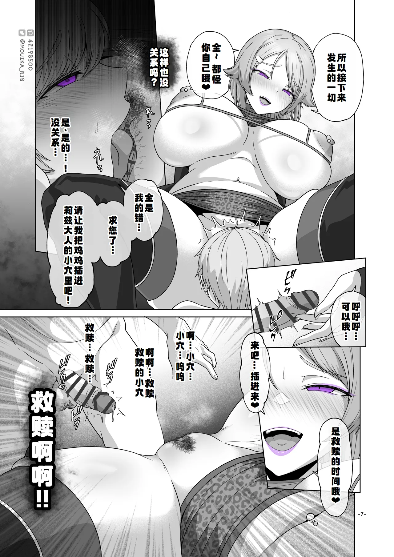 Sword Art ●nline1-4 - Page 8