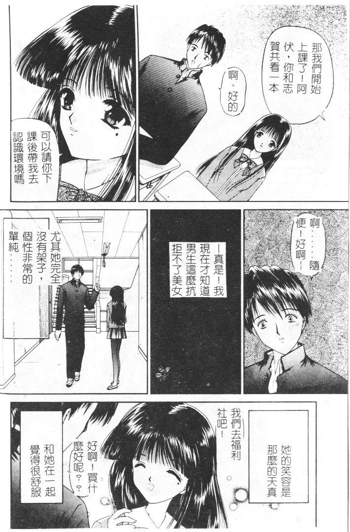 Akai Namida page 11 - tankoubon hentai manga - read online free