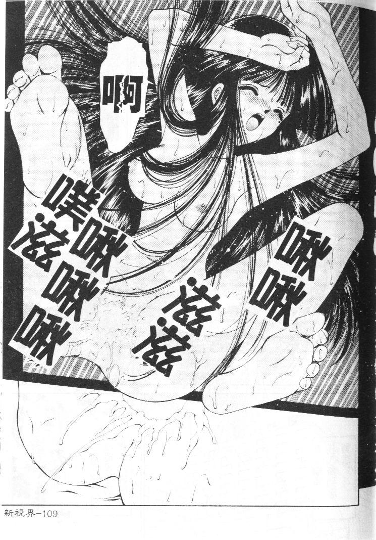 Akai Namida page 110 - tankoubon hentai manga - read online free