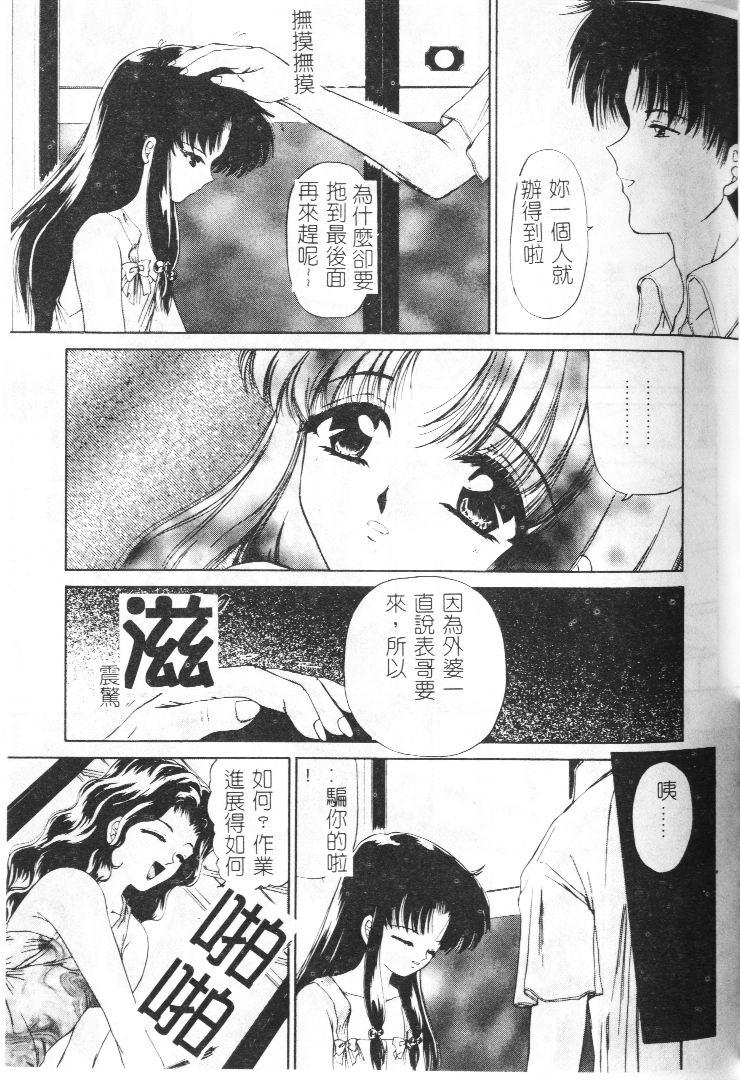 Akai Namida page 124 - tankoubon hentai manga - read online free