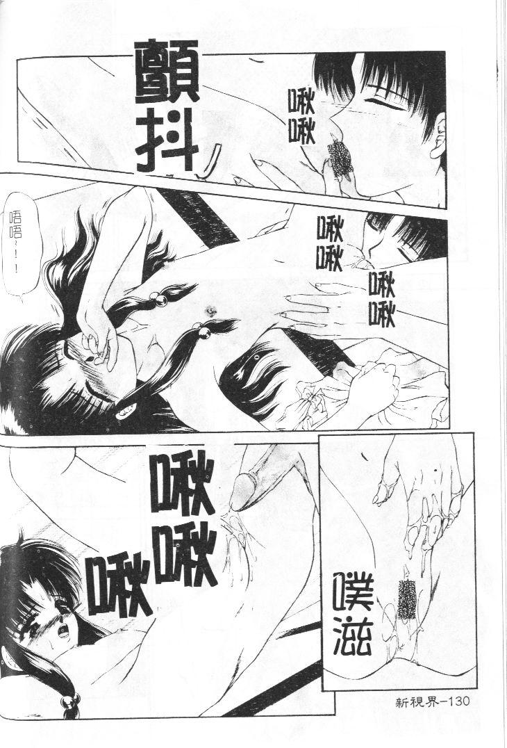 Akai Namida page 131 - tankoubon hentai manga - read online free