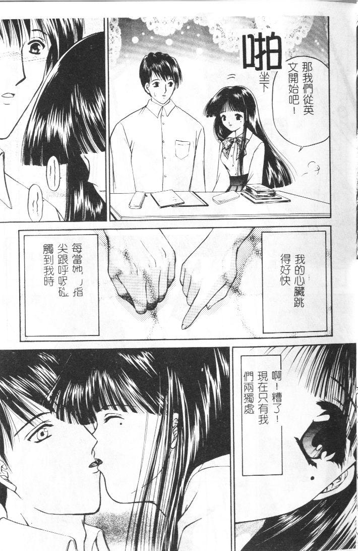 Akai Namida page 14 - tankoubon hentai manga - read online free
