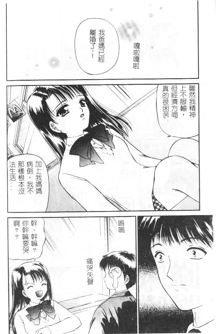 Akai Namida page 143 - tankoubon hentai manga - read online free