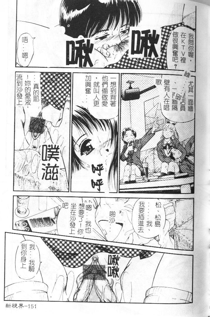 Akai Namida page 152 - tankoubon hentai manga - read online free