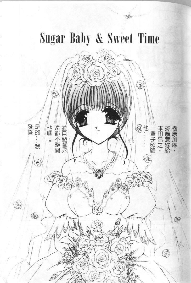 Akai Namida - Page 158
