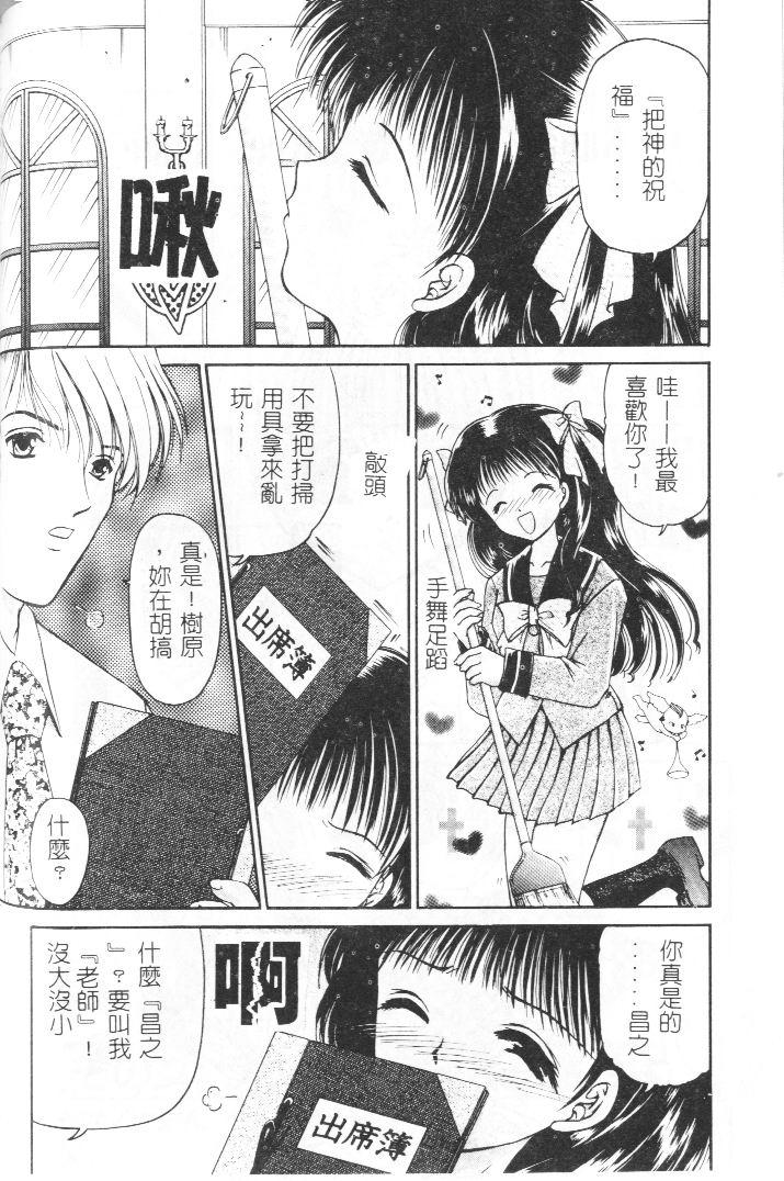 Akai Namida page 159 - tankoubon hentai manga - read online free
