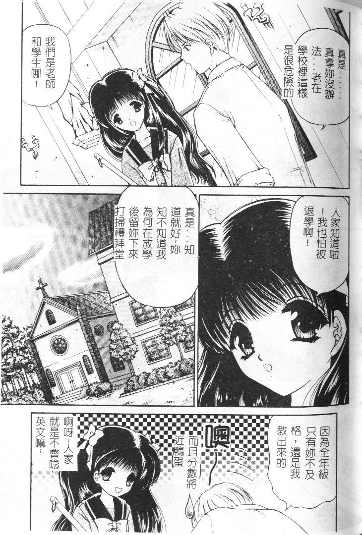 Akai Namida page 160 - tankoubon hentai manga - read online free
