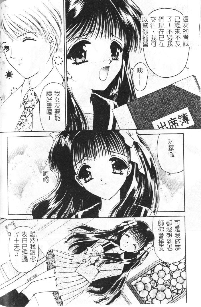 Akai Namida page 161 - tankoubon hentai manga - read online free