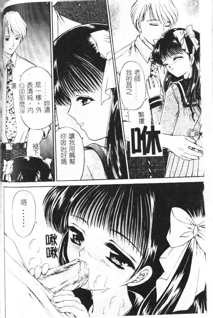 Akai Namida - Page 163