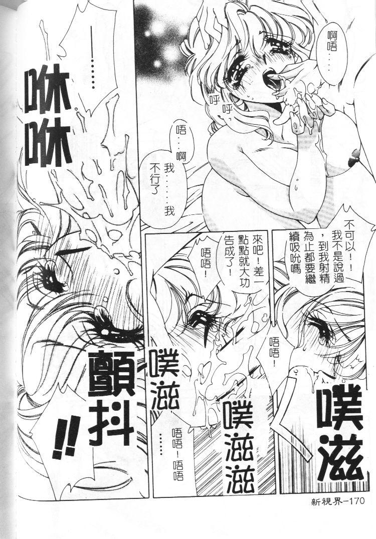 Akai Namida page 171 - tankoubon hentai manga - read online free